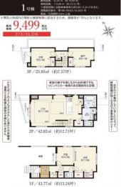 ★板橋区上板橋２丁目！　★初公開物件！
