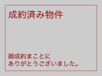 ★本日現地販売会開催！★未公開物件！