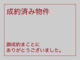 ◎準急停車駅
◎ペット飼育可
◎駅近部t兼
◎買い物便利
◎南向き