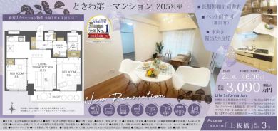 ★未公開物件情報の詳細については当社までお問合せ下さい。